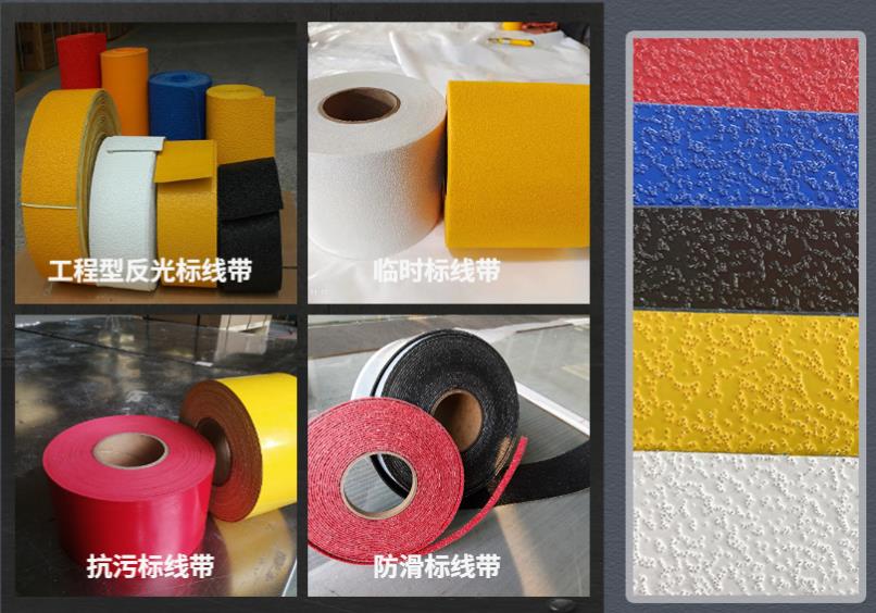 1675252648352627.jpg 預(yù)成型道路標(biāo)線帶品類.jpg