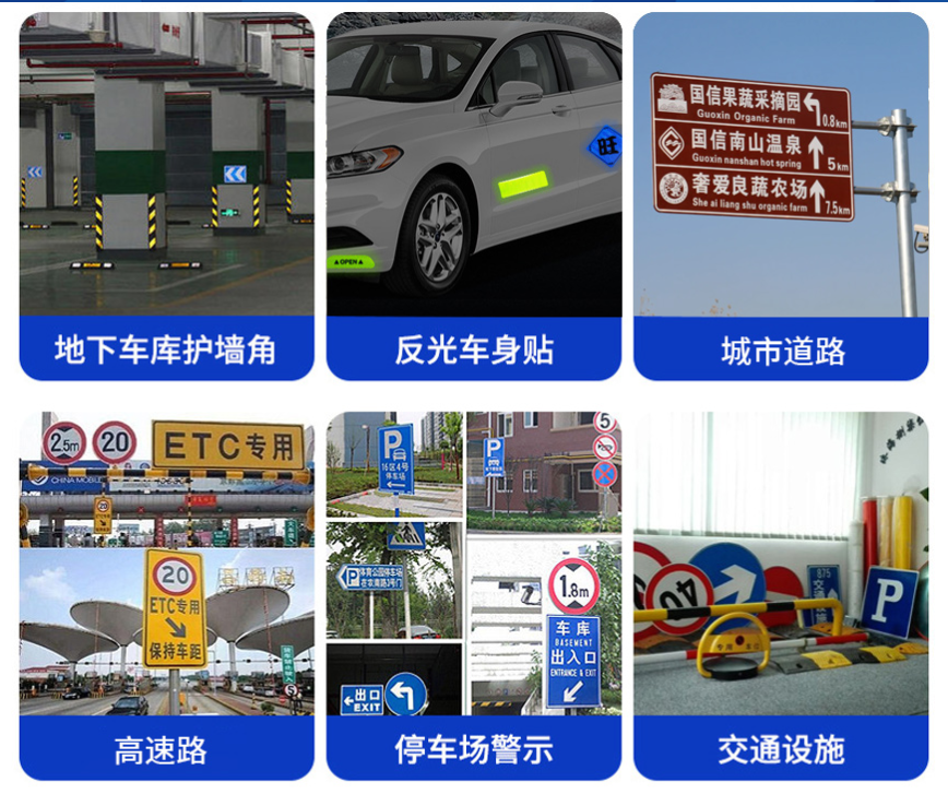 高強級國標三類反光膜適用場景 高強級國標三類反光膜適用場景